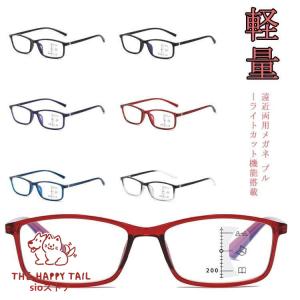 度付き 老眼鏡 遠近両用メガネ メガネ 遠近両用...の商品画像