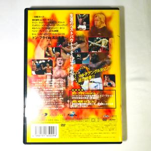 PRIDE.21 6.23SAITAMA SU...の詳細画像1
