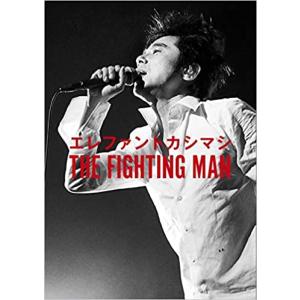 [絶版・希少品・新品／未開封］エレファントカシマシ THE FIGHTING MAN