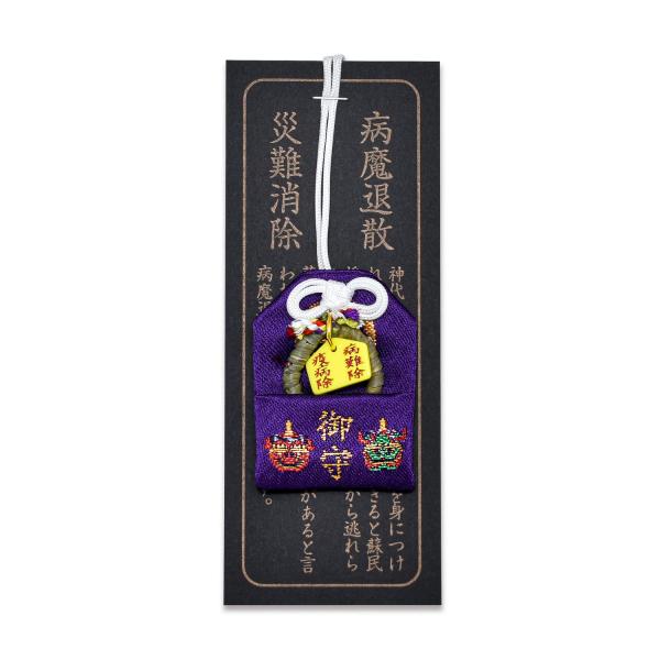 白崎八幡宮　病魔退散　災難消除　唐獅子の刺繍入り　ミニ絵馬チャーム付き茅の輪お守り