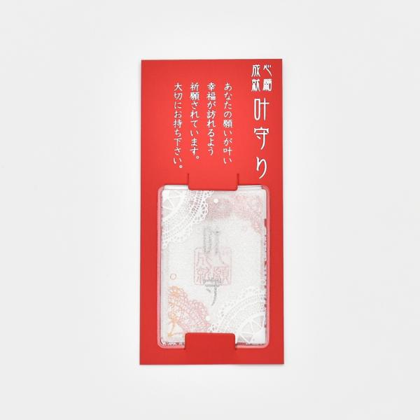 白崎八幡宮 心願成就 叶守り カード型 開運/良縁/金運/福運/健康/安全 神社にて祈願済み　