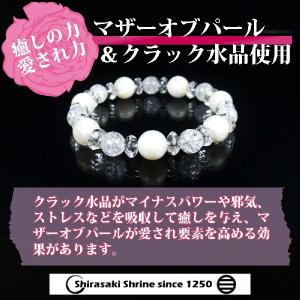 開運 風水四神獣 オニキス・天眼石・パープルタイガーアイ