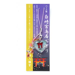 開運 幸福を招く 勾玉白蛇お守り 神社で祈願・祓い清め済み : 白崎