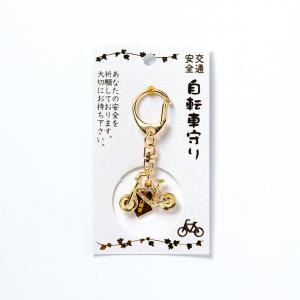 交通安全 お守り キーホルダーの商品一覧 通販 Yahoo ショッピング