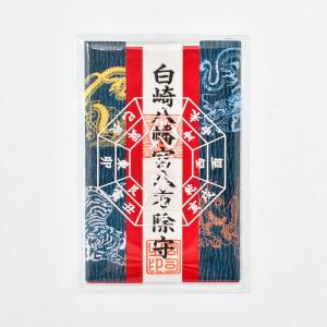 白崎八幡宮 八方除 五神カードお守り 神社で祈...の詳細画像1
