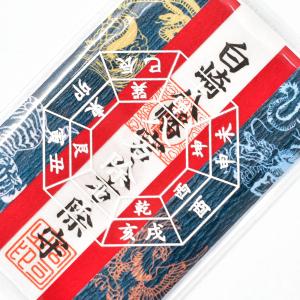 白崎八幡宮 八方除 五神カードお守り 神社で祈...の詳細画像3