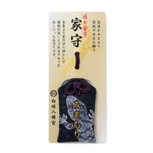 開運 長寿親子亀 アクリルレンズ 神社のお守り 健康祈願 開運招福 祈願