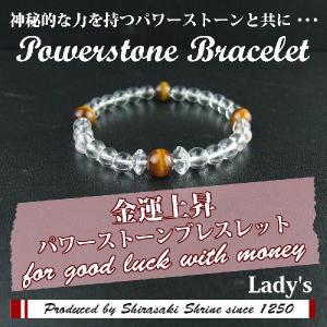 開運 一攫千金を掴む 開運パワーストーンブレスレット 高級桐箱付き