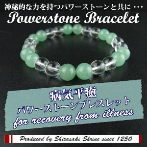 開運 ガーネット 水晶 ローズクォーツ ブレスレット お守り 岩国に鎮座 