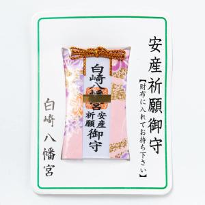 安産祈願　財布お守り　安産祈願　カードタイプ　祈願済/出産祝い