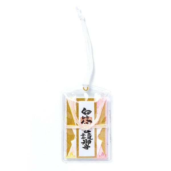 交通安全　お守り　ラメ水引ピンク　白崎八幡宮で祈願済み/開運招福/無事故無違反