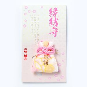 開運 神社のお守り祈願済み 恋愛 縁結び 良縁成就 財布お守り 良縁成就