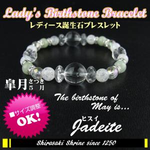 開運 一攫千金を掴む 開運パワーストーンブレスレット 高級桐箱付き