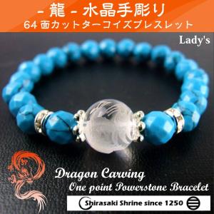開運 ガーネット 水晶 ローズクォーツ ブレスレット お守り 岩国に鎮座