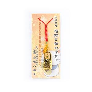 金運幸運 福招き猫お守り(白) 金運隆昌/幸運...の詳細画像1