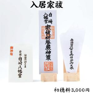 スペースバリヤージオパシック スペースバリヤージオパシックストレス対策・電磁波対策・放射能除染