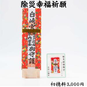紅白の幸福だるま ペアセット 幸福の紅白だるまセット（大）6号サイズ