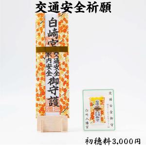 開運 福枡飾（小） 開運・金運・財運UP・家内安全・交通安全 縁起物/OP