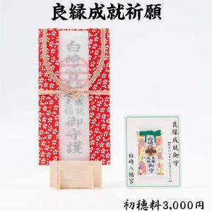 2026年3月】幸運 お守りのおすすめ人気ランキング - Yahoo!ショッピング