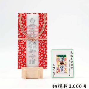 復縁成就祈願の詳細画像1