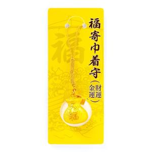 開運 開運厄除 除災幸福お守り袋 ピンク肌守り箱入り 祈願済み : 白崎