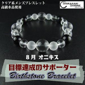 開運 最高の幸運をもたらす メンズ MEN'S ラピスラズリ 9月の誕生石