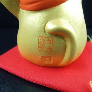 金運財運UP 風水金運招き猫 千成瓢箪 白崎八...の詳細画像2