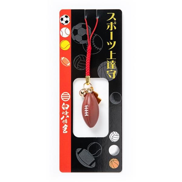大人気◆スポーツ上達お守り◆ラグビー（フットボール）部活大会記念にぴったり