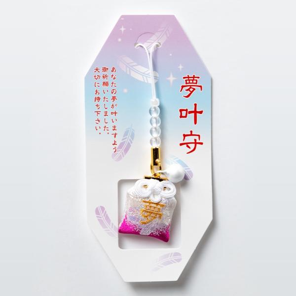 輝き　夢叶守　ストラップ 開運　輝きお守り　ビーズ付きミニストラップ　岩国に鎮座する神社白崎八幡宮で...