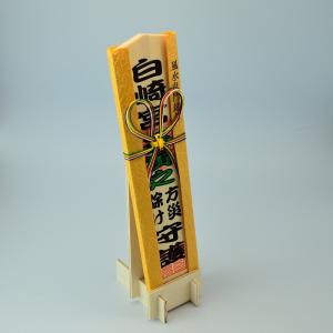白崎八幡宮 風水鬼門封じ札 2体セット 鬼門 ...の詳細画像2