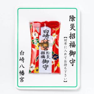 開運 長寿親子亀 アクリルレンズ 神社のお守り 健康祈願 開運招福 祈願