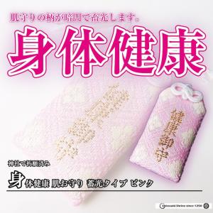 身体健康 お守り 蓄光タイプ ピンク 神社で祈願済みの詳細画像2