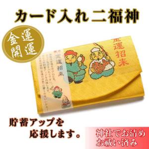 金運 お守り 開運 カード入れ お守り カード...の詳細画像3