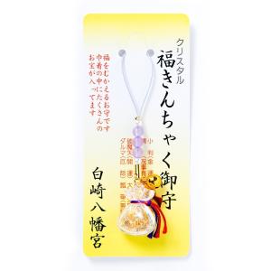 開運 金運上昇 金魚のお守り 当宮にて祈願済み : 白崎八幡宮授与所