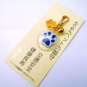 ペット用お守り 紺色 白崎八幡宮で祈願済みのお...の詳細画像1