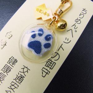ペット用お守り 紺色 白崎八幡宮で祈願済みのお...の詳細画像2