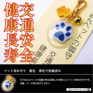 ペット用お守り 紺色 白崎八幡宮で祈願済みのお...の詳細画像3