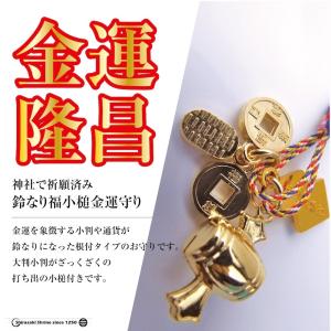 金運 お守り 金運隆昌 鈴なり福小槌金運守り ...の詳細画像1