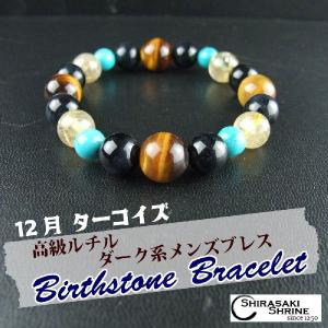 ☆12月誕生石:ターコイズ☆勾玉オルゴナイト【ブレスレットおまけ付き】V39-4 開運 誕生石 パワーストーン ブレスレット レディース 翡翠（ヒスイ