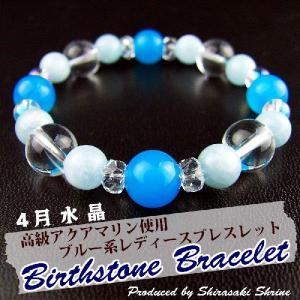 【気の保管庫】水晶ブレスレット8mm21個　水色　消える念7ヶ月 開運 厄除け パワーストーン ブレスレット メンズ 四神玉10mm 水晶 四