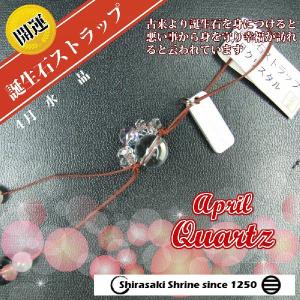 開運 水晶 さざれ石100g 神社で祈願済み パワーストーン/天然石/浄化