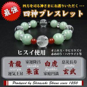 開運 厄除け パワーストーン ブレスレット メンズ 四神玉10mm 水晶 四