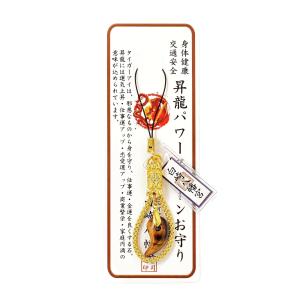 開運 幸運を呼ぶ鈴 勾玉 水琴窟の音まもり ブルー 神社で祈願済み/根付