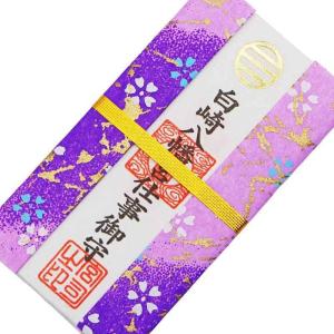 カード型仕事御守 白崎八幡宮 お守り 岩国に鎮...の詳細画像3