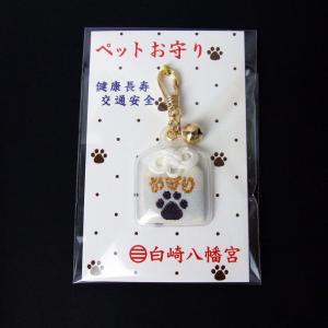 ペットお守り 肉球 こげ茶色 身体健全/交通安...の詳細画像2