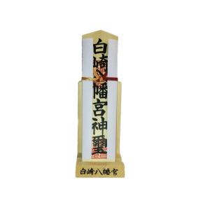 お札立て 神社で祓い清め済みの詳細画像2