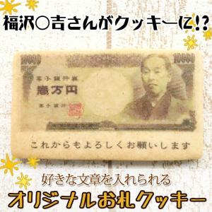 お札お菓子 食品 の商品一覧 通販 Yahoo ショッピング