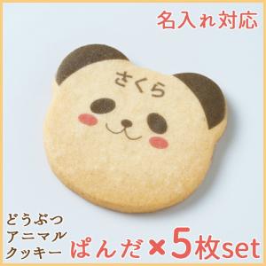 かわいい クッキー お取り寄せの商品一覧 通販 Yahoo ショッピング