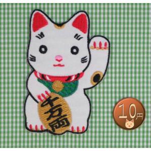 アイロンワッペン/刺繍/アップリケ/招き猫M/動物/まねきねこ/ネコ/和柄/縁起物｜siripohn