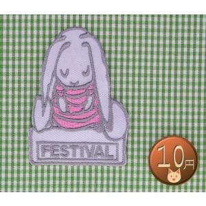 アイロンワッペン/刺繍/アップリケ/FESTIVAL/いねむりうさぎ/動物/ウサギ/ロップイヤーラビット｜siripohn